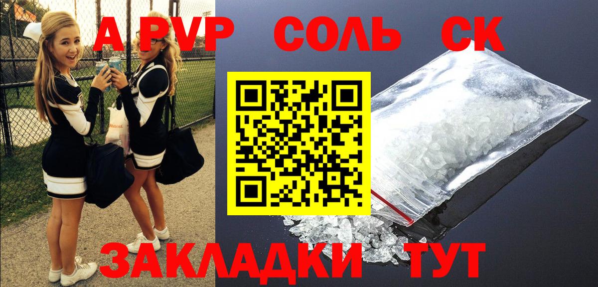 Alfa_PVP мука Астрахань