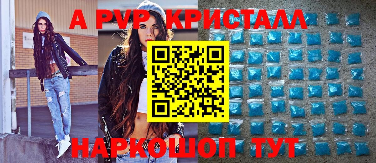 Alfa_PVP мука  Alpha-PVP СК КРИС  Вход с VPN  Alpha PVP СК КРИС  A PVP  Астрахань 