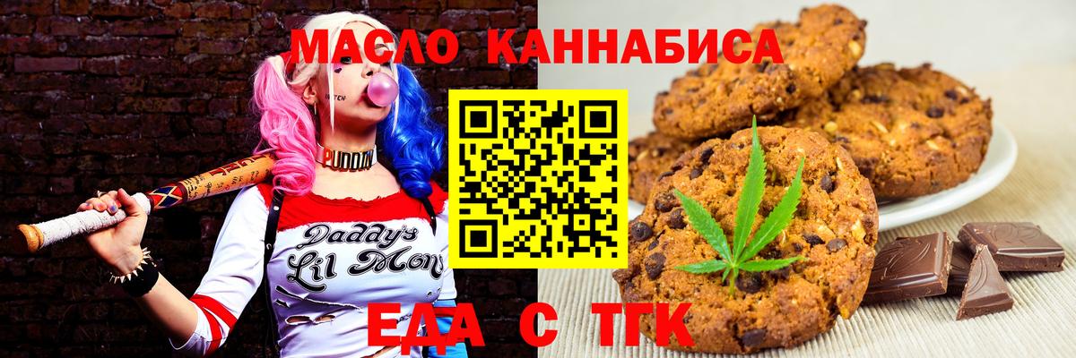 Canna-Cookies марихуана  Вход с VPN  Астрахань 