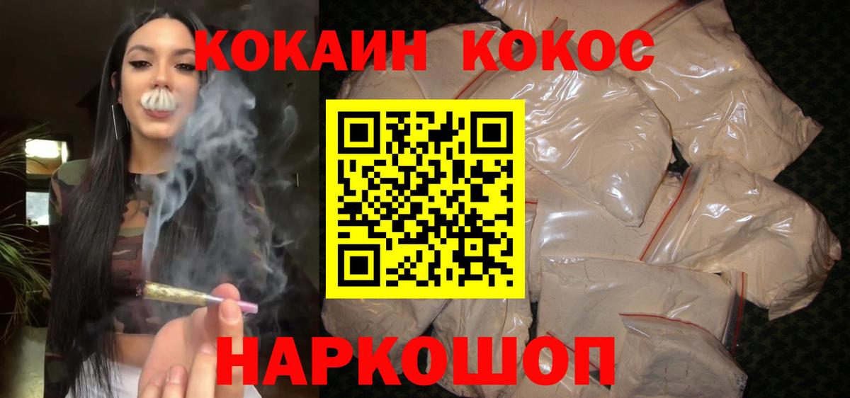 COCAIN  дарнет шоп  Вход с VPN  Астрахань  Cocaine Перу 