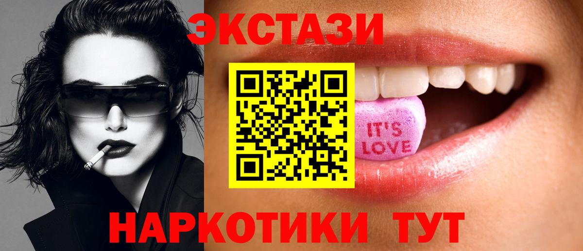 Ecstasy  Вход с VPN  Астрахань  Ecstasy 99%  Ecstasy louis Vuitton 