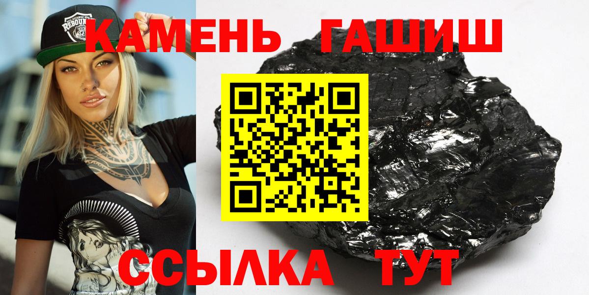 Гашиш гарик  Вход с VPN  ГАШИШ Ice-O-Lator  Астрахань 