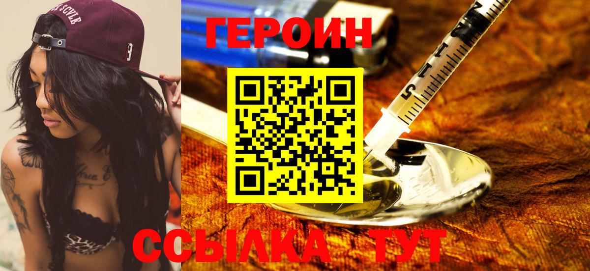 Героин Афган Астрахань