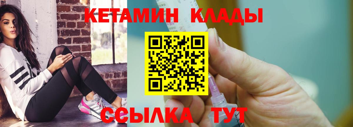 Астрахань  КЕТАМИН ketamine  Кетамин ketamine  Вход с VPN 