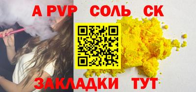 Альфа ПВП Тулун