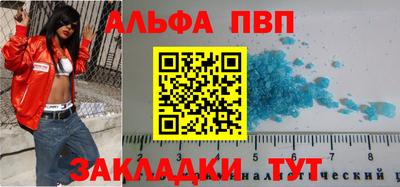 Альфа ПВП Тулун