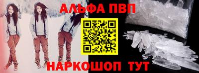 Альфа ПВП Тулун
