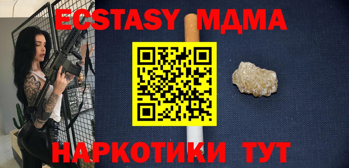 МДМА crystal  Вход с VPN  Астрахань  MDMA  MDMA кристаллы 