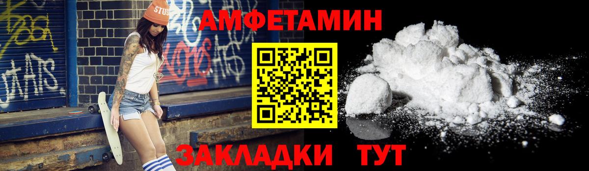 МЕТАМФЕТАМИН витя  МЕТАМФЕТАМИН  Астрахань  Вход с VPN 