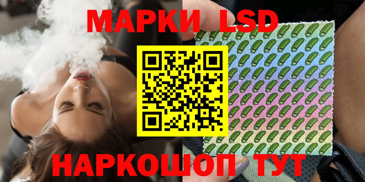 Марки N-bome 1,8мг Астрахань