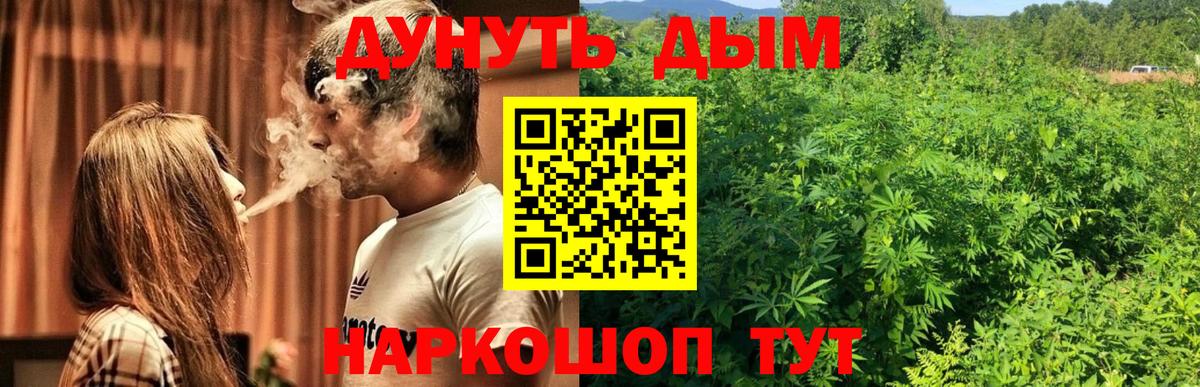 Каннабис сатива  Вход с VPN  Бошки Шишки LSD WEED  Марихуана AK-47  Астрахань 
