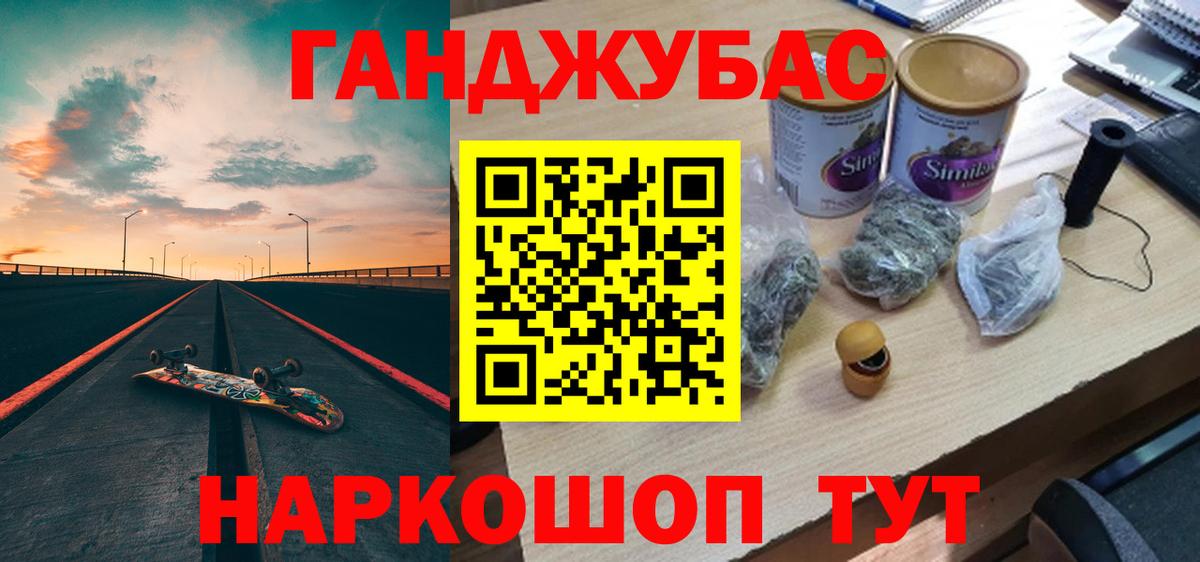 Канабис MAZAR Астрахань